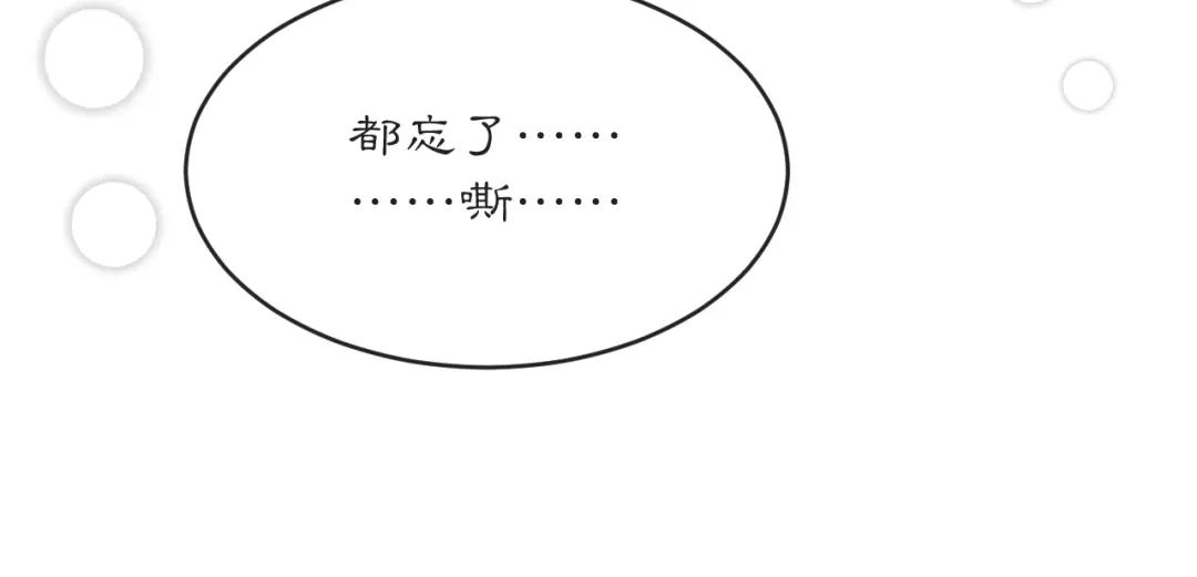 《满船清梦压星河》第四话 第45页