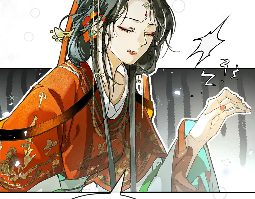 《满船清梦压星河》第四话 第44页