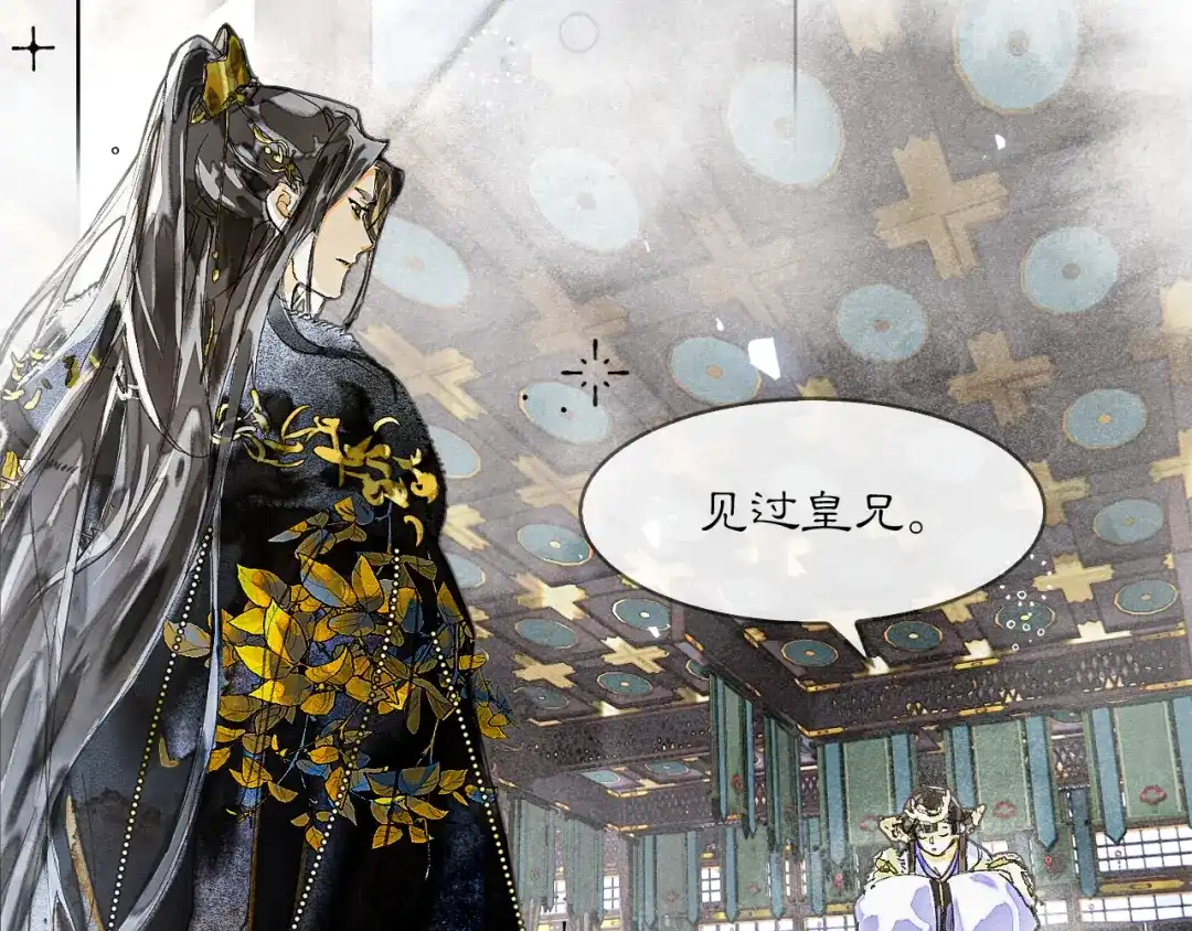 《满船清梦压星河》第四话 第88页