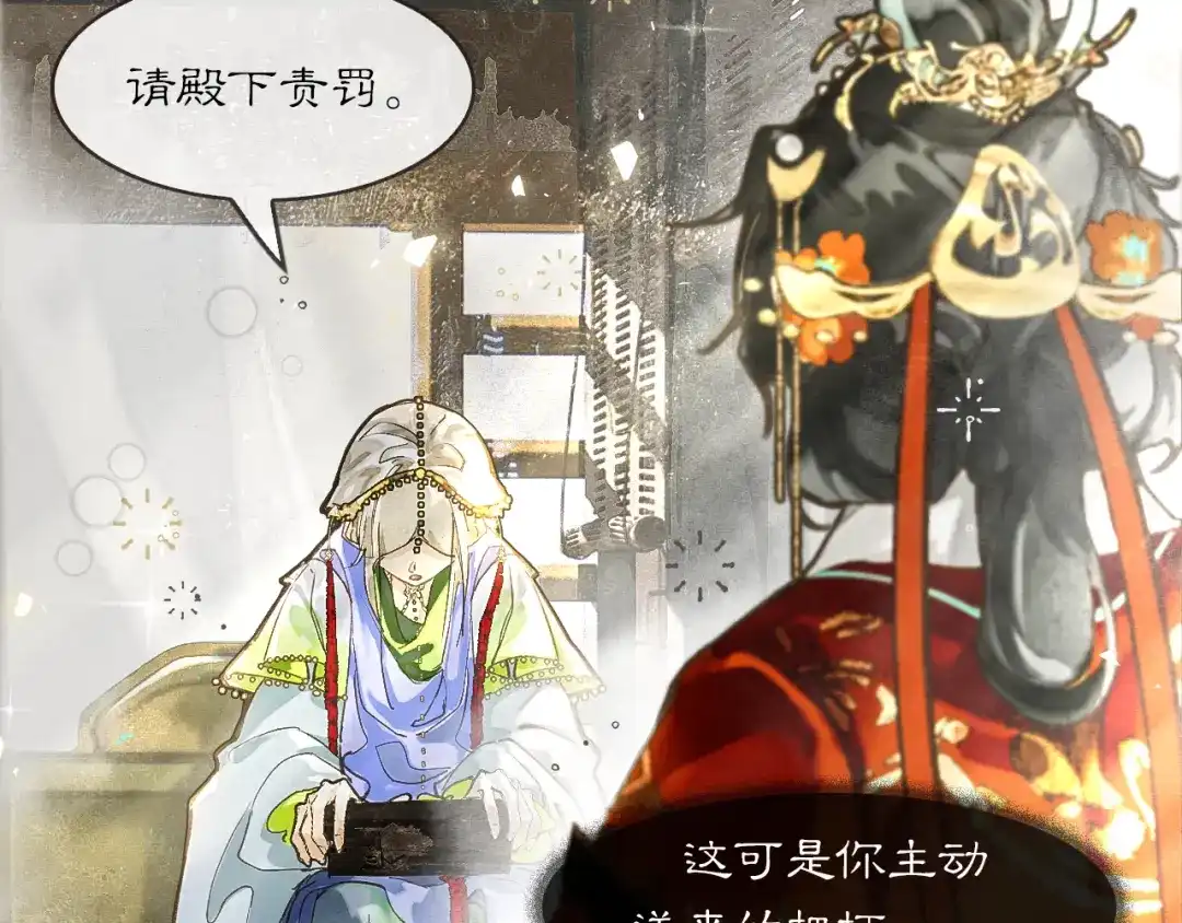 《满船清梦压星河》第四话 第7页