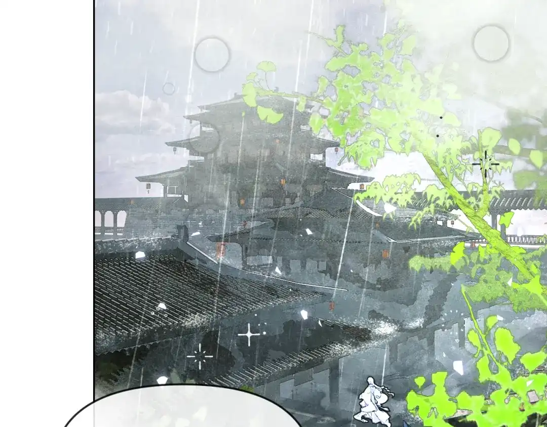 《满船清梦压星河》第四话 第70页