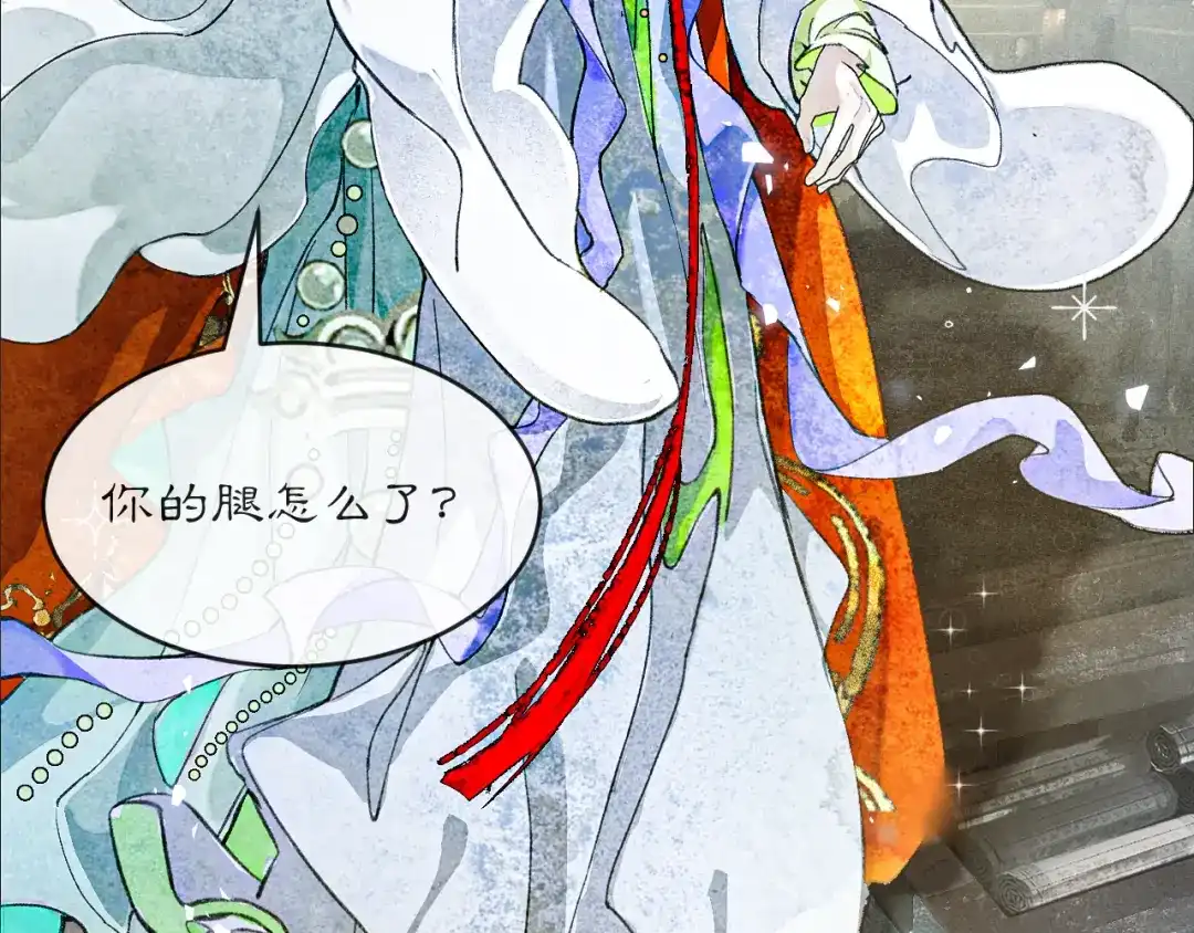 《满船清梦压星河》第四话 第68页