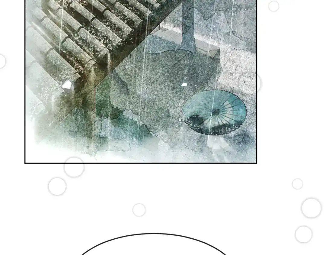 《满船清梦压星河》第四话 第33页