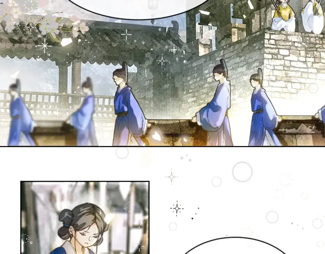 《满船清梦压星河》第四话 第18页