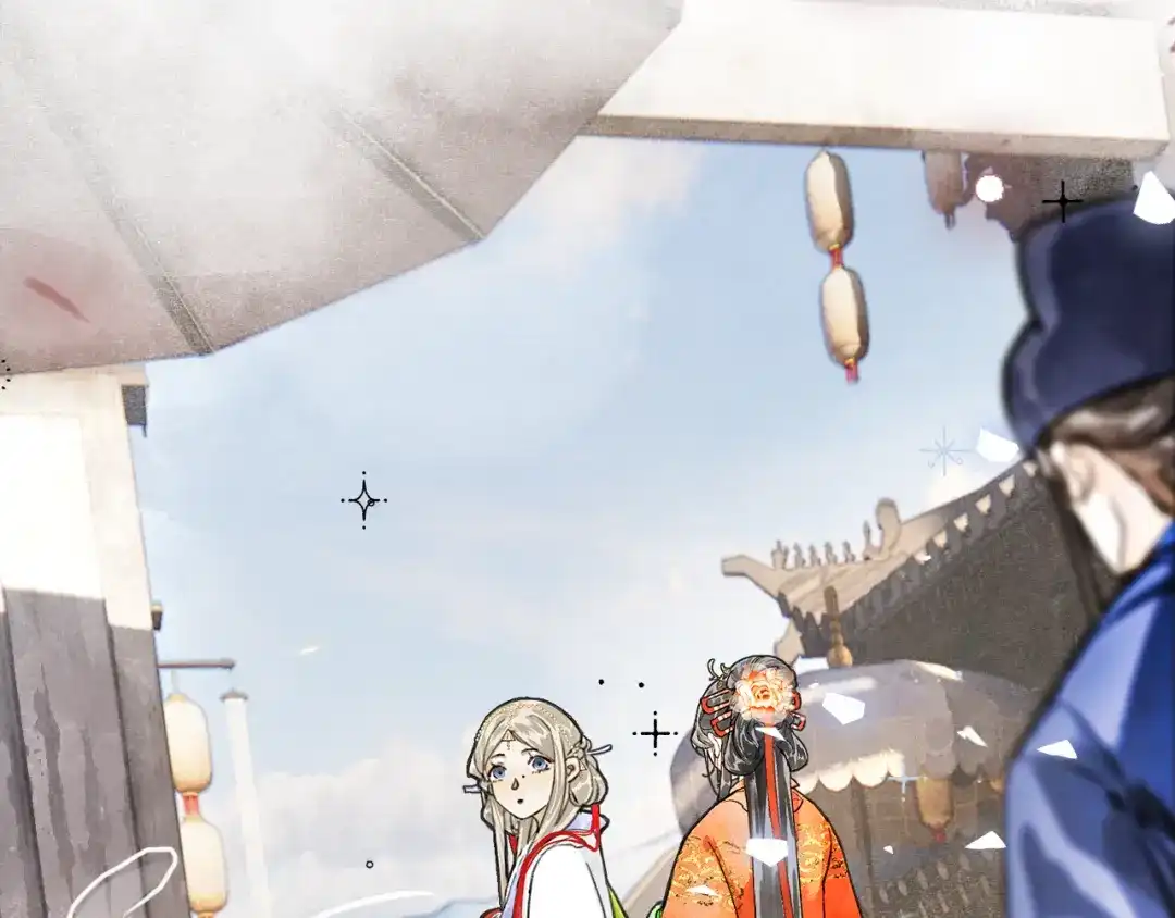 《满船清梦压星河》第五话 第44页