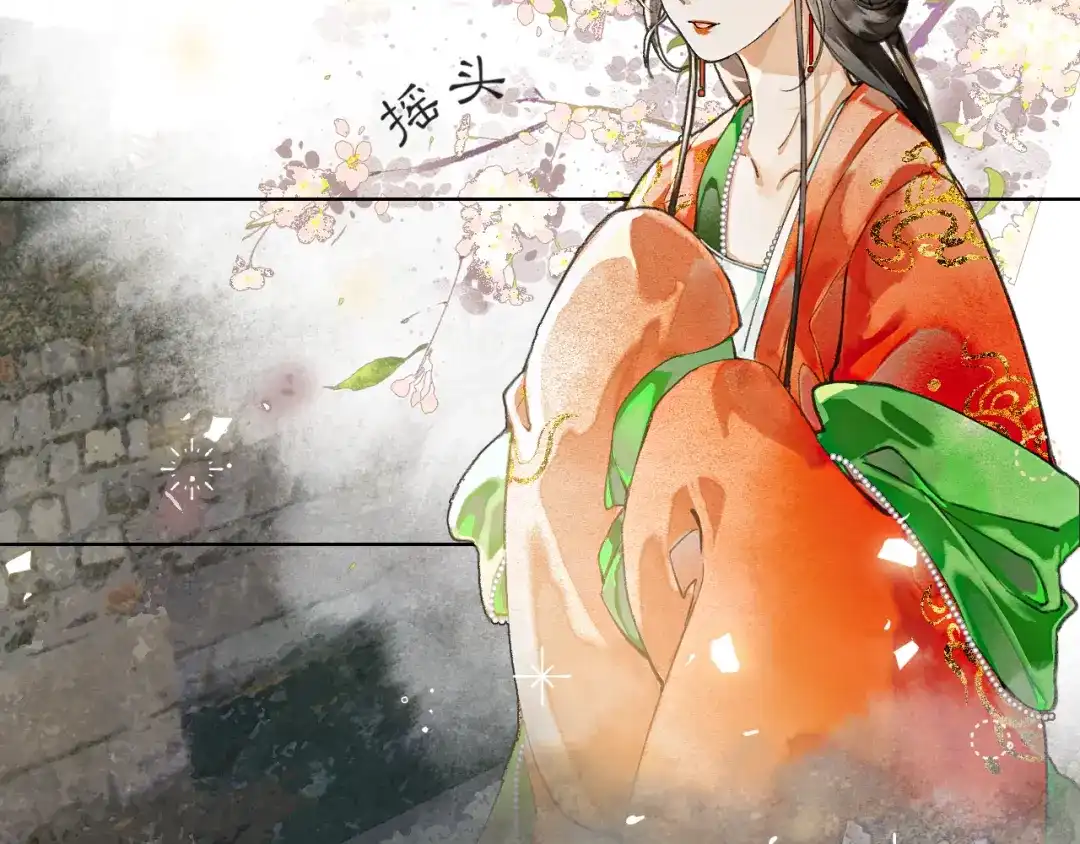 《满船清梦压星河》第五话 第19页