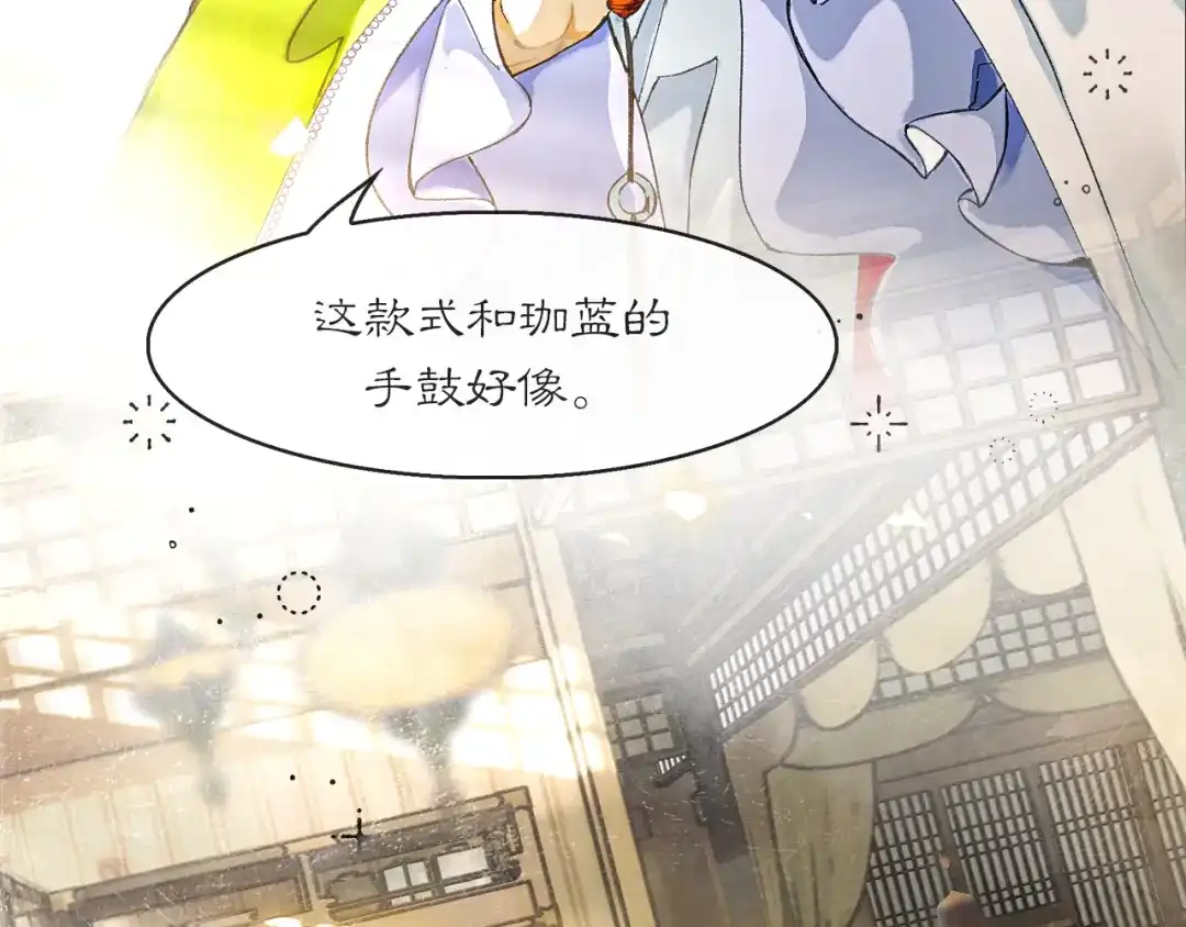 《满船清梦压星河》第五话 第27页