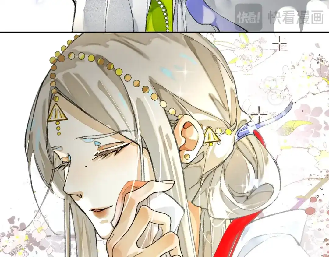 《满船清梦压星河》第五话 第62页