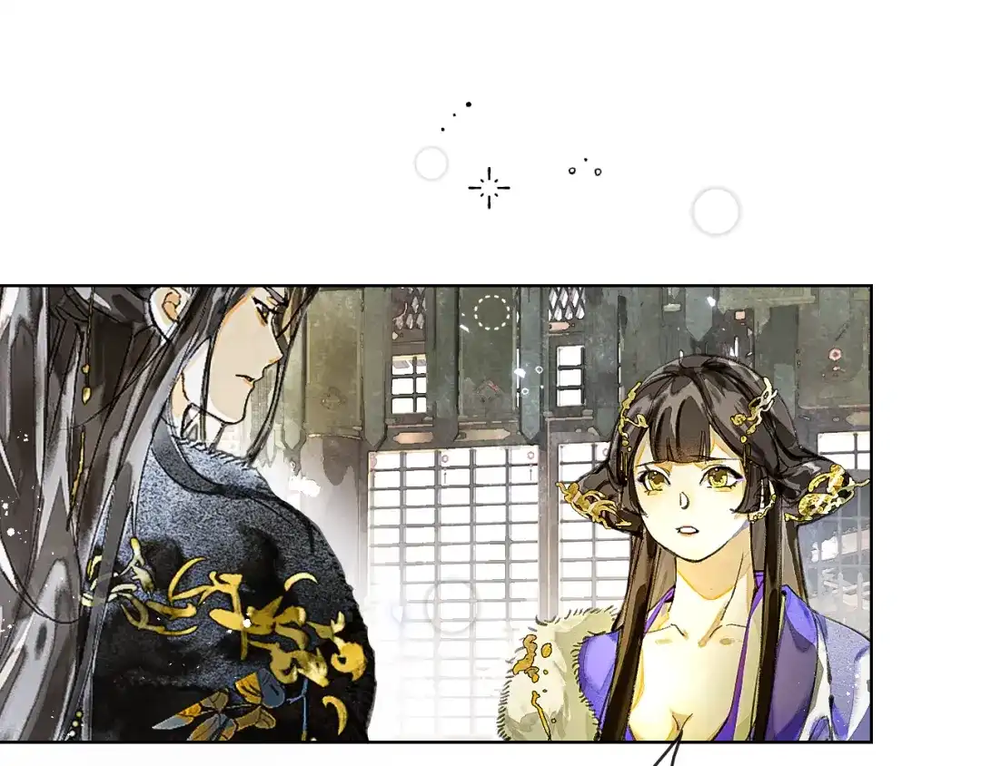 《满船清梦压星河》第五话 第1页