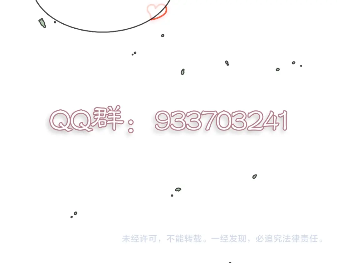 《满船清梦压星河》第六话：信任危机 第102页