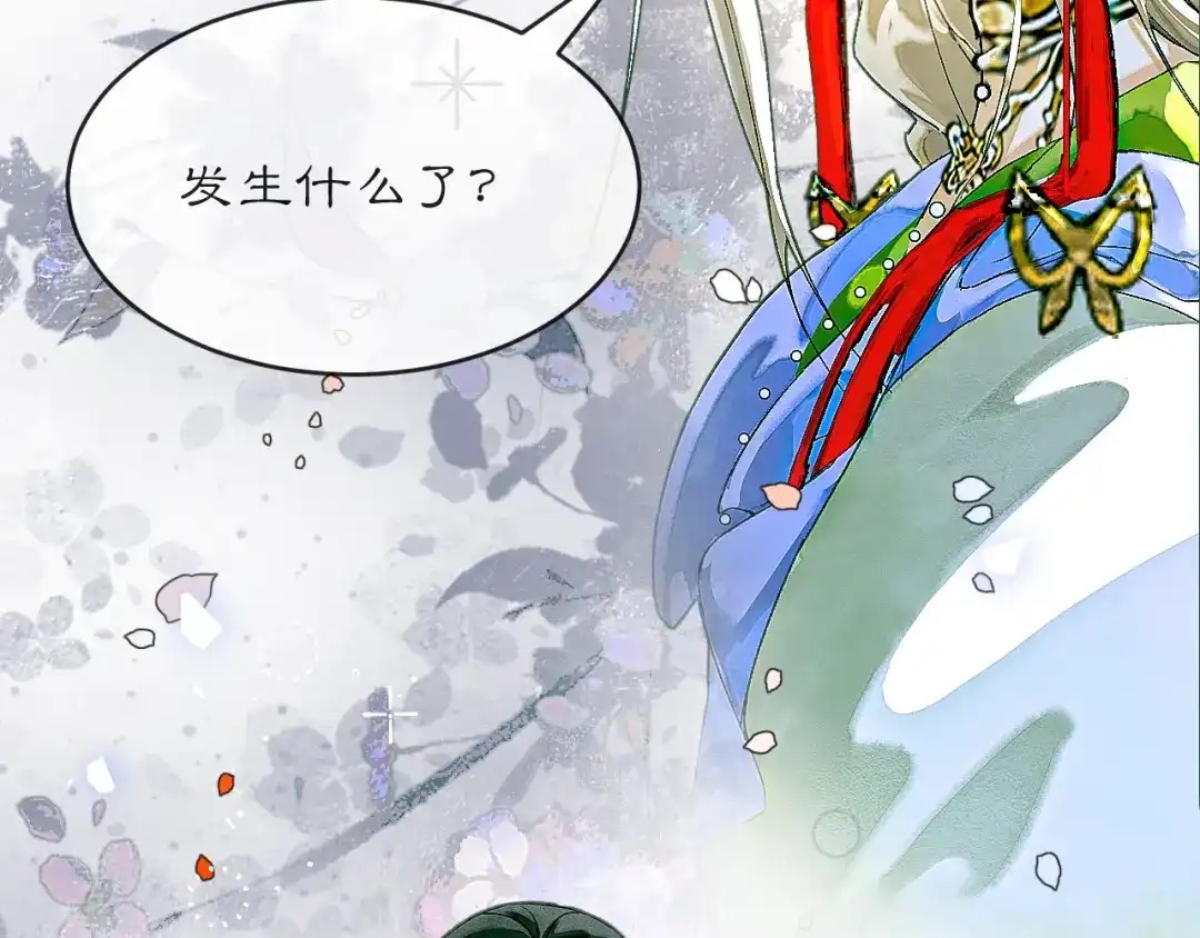 《满船清梦压星河》第六话：信任危机 第94页