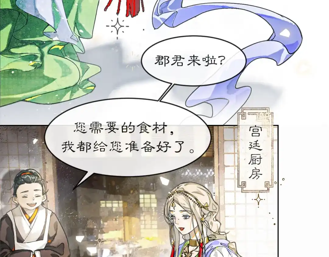 《满船清梦压星河》第六话：信任危机 第26页