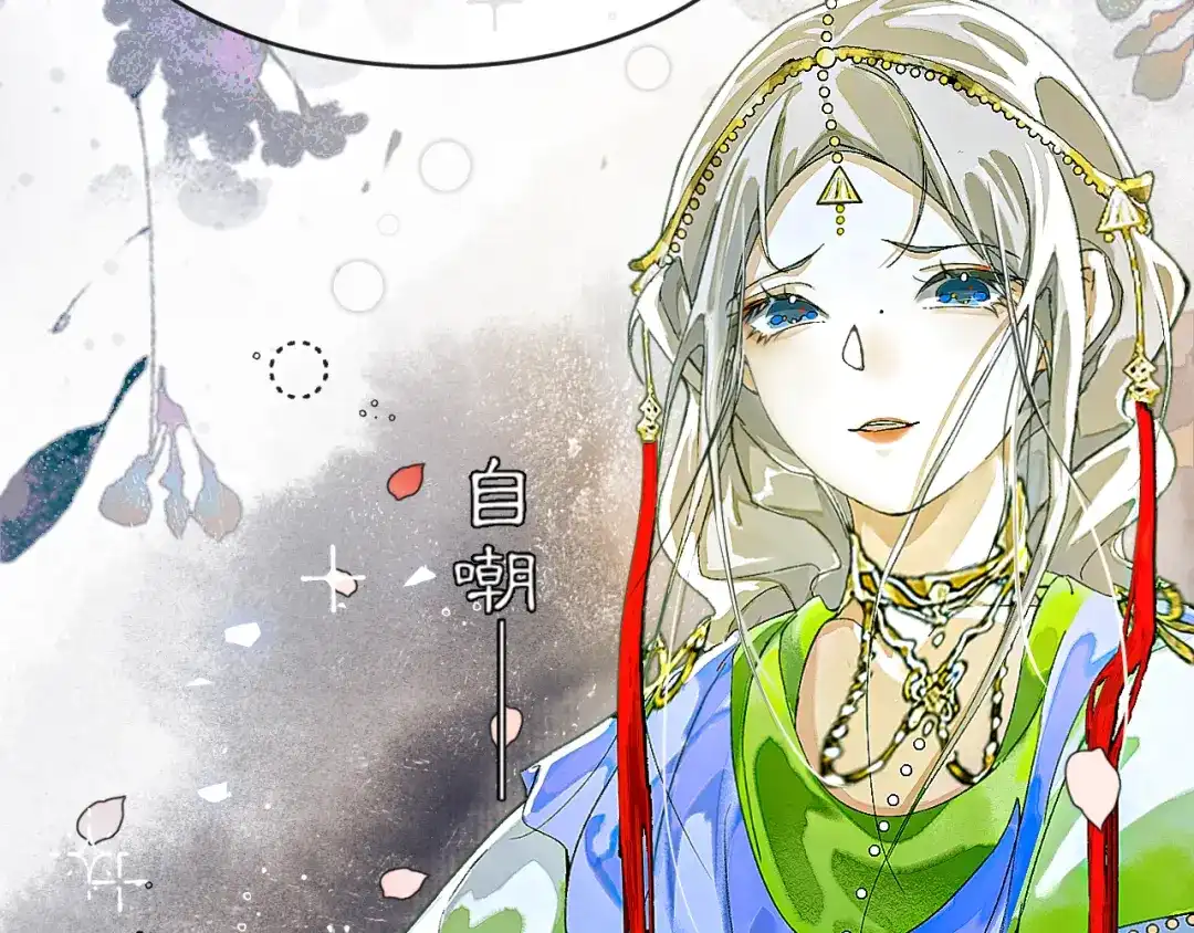 《满船清梦压星河》第六话：信任危机 第96页
