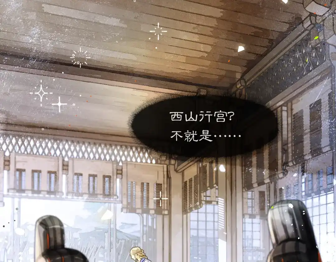 《满船清梦压星河》第六话：信任危机 第39页