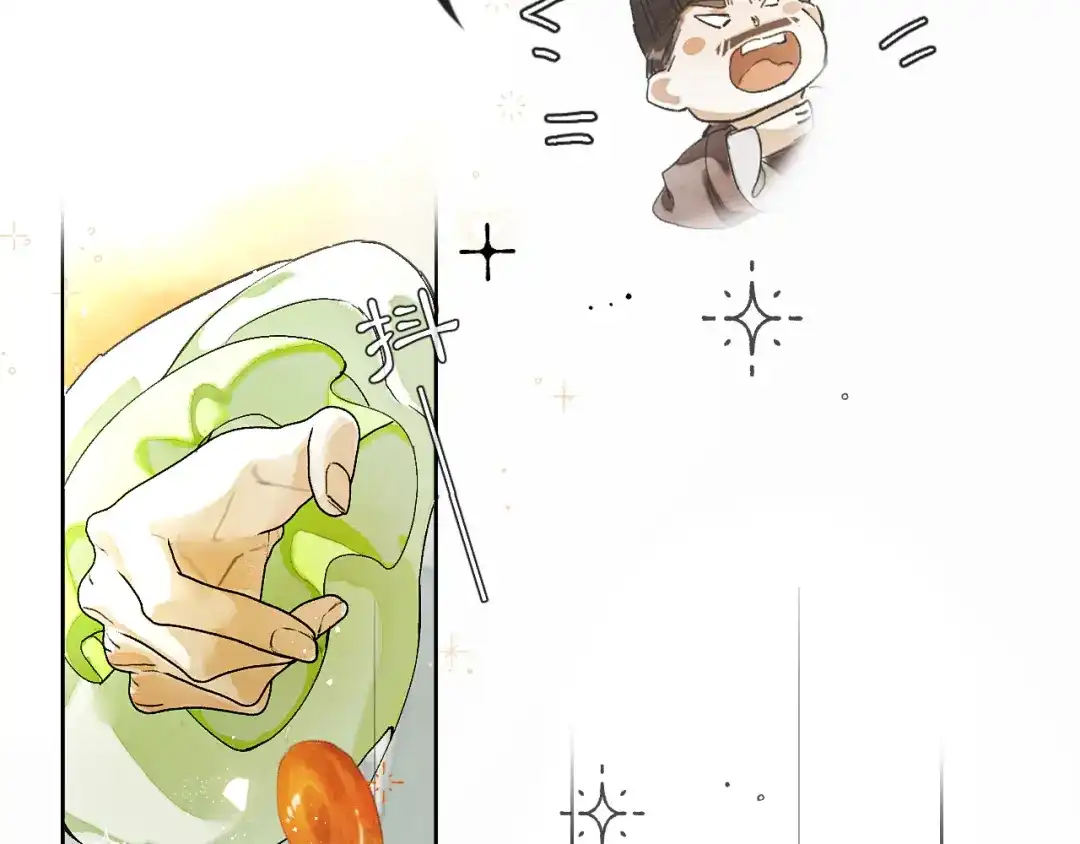 《满船清梦压星河》第六话：信任危机 第43页