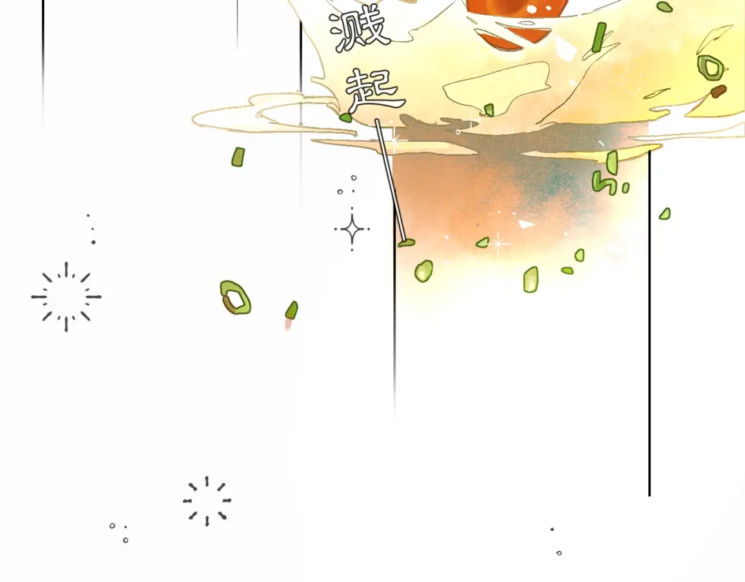 《满船清梦压星河》第六话：信任危机 第45页