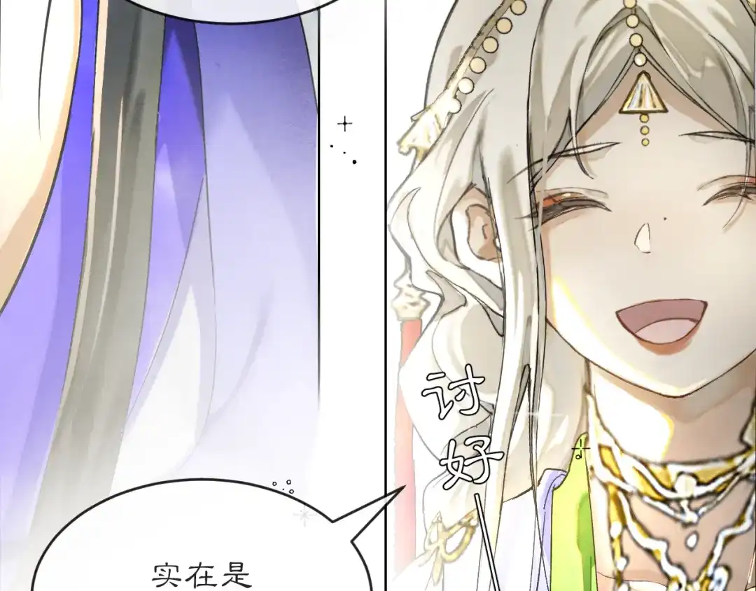 《满船清梦压星河》第六话：信任危机 第10页