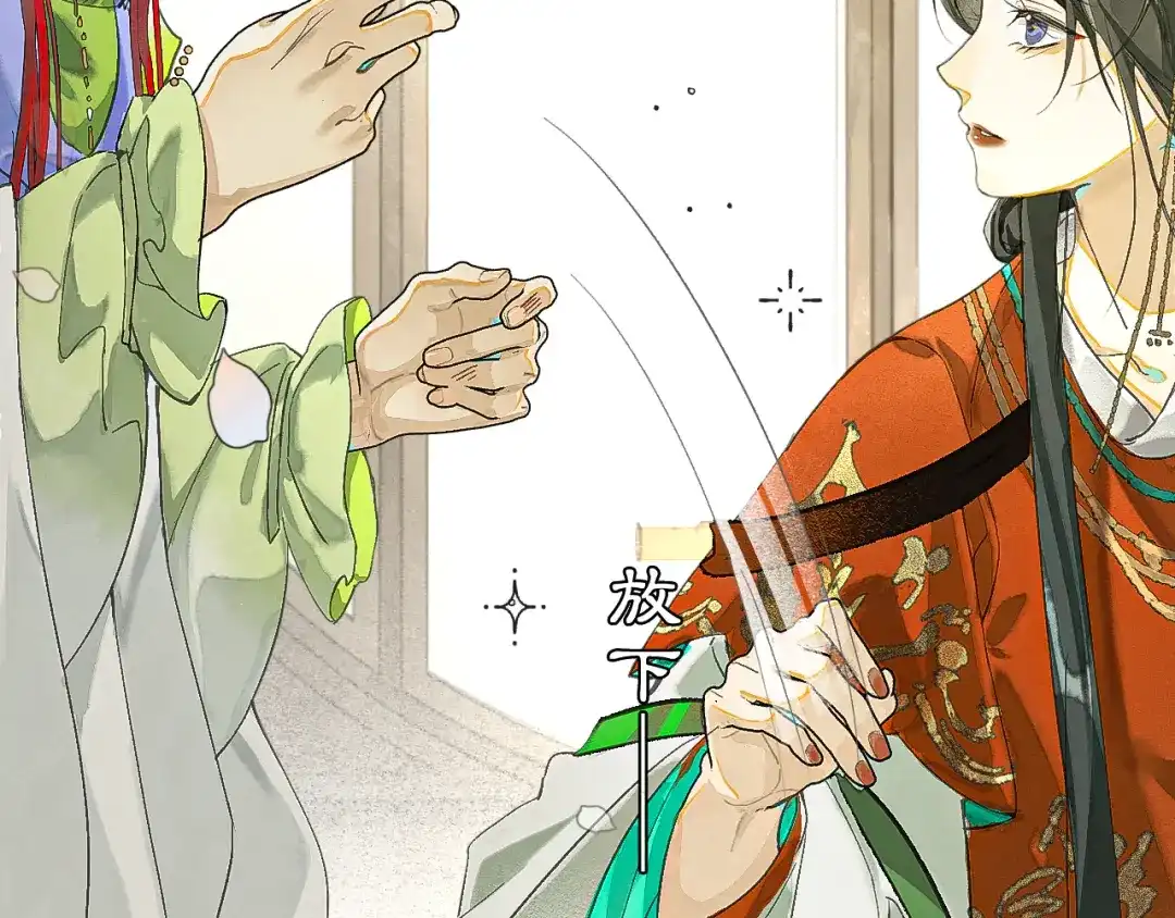 《满船清梦压星河》第六话：信任危机 第75页