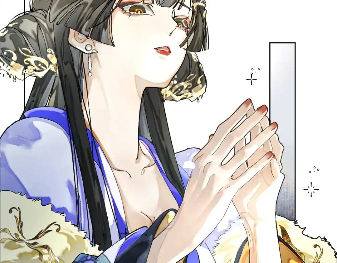 《满船清梦压星河》第六话：信任危机 第13页