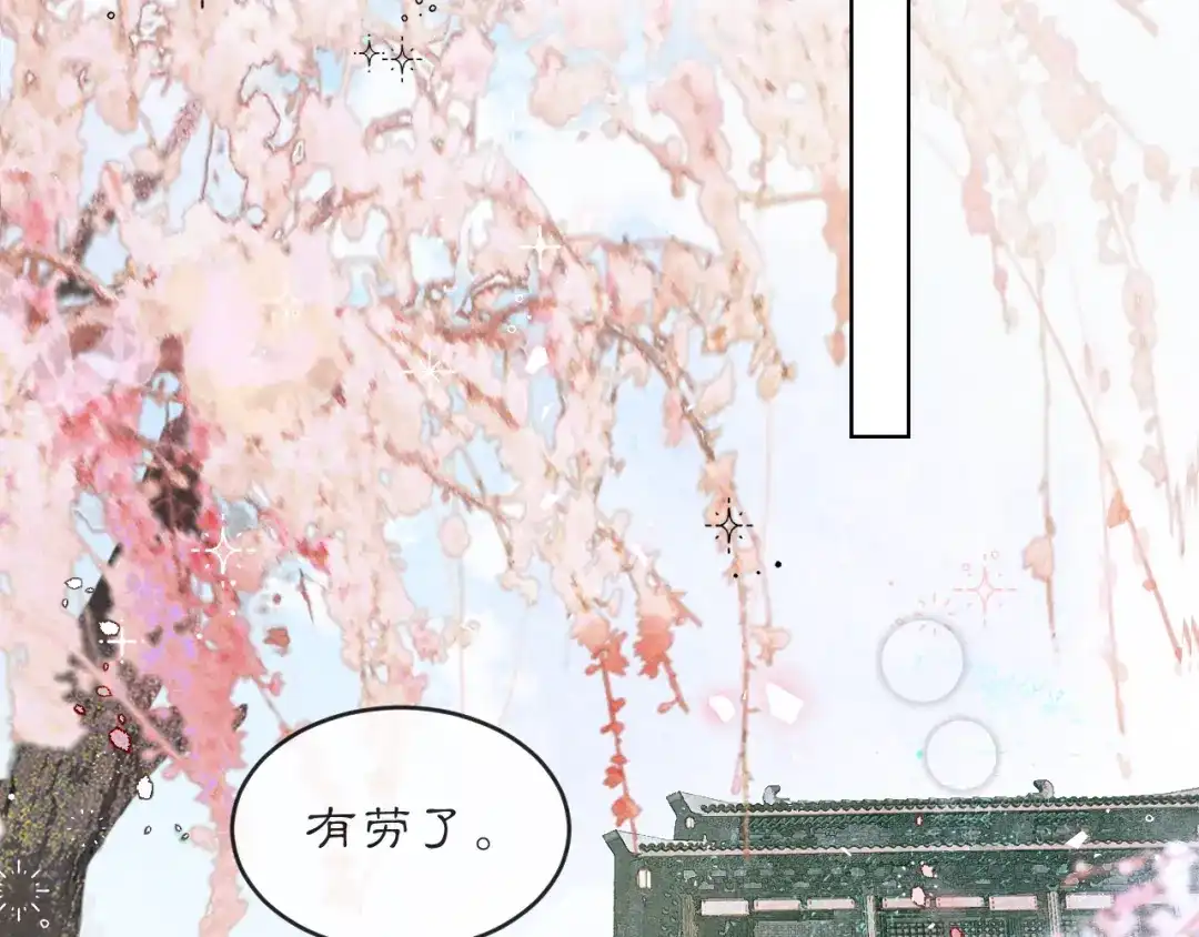 《满船清梦压星河》第七话：我们还能成为朋友吗？ 第35页