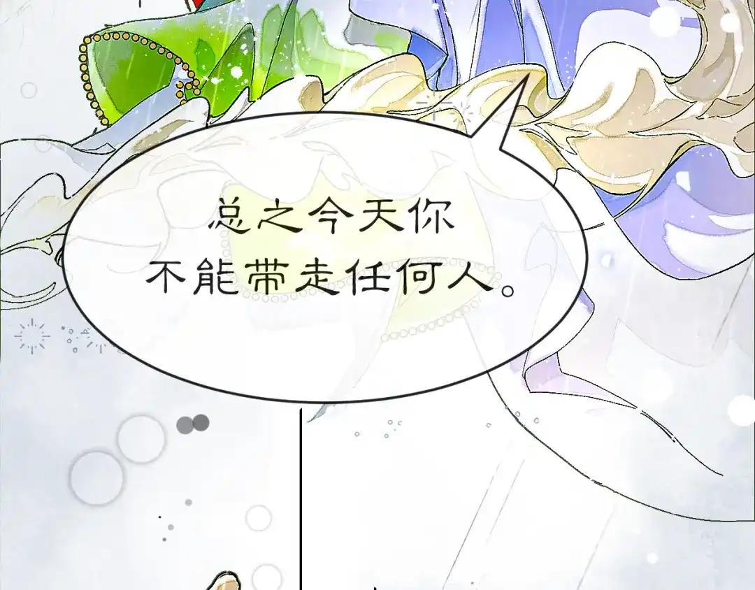 《满船清梦压星河》第七话：我们还能成为朋友吗？ 第83页