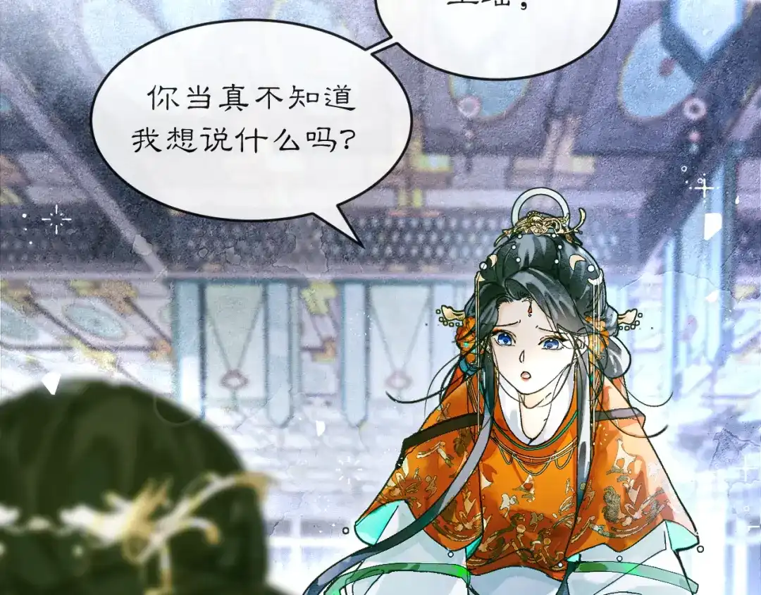 《满船清梦压星河》第七话：我们还能成为朋友吗？ 第22页