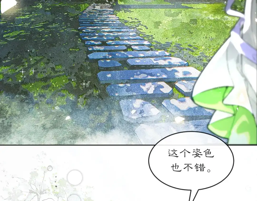 《满船清梦压星河》第七话：我们还能成为朋友吗？ 第57页