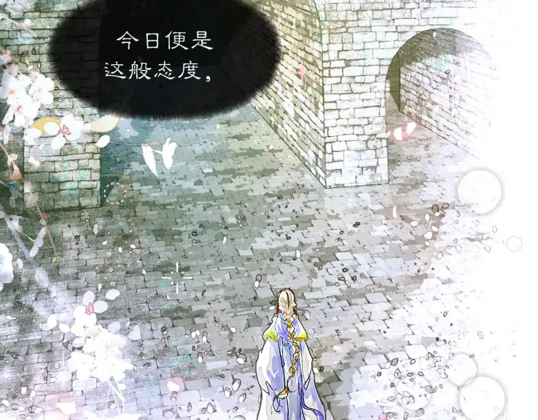 《满船清梦压星河》第七话：我们还能成为朋友吗？ 第48页