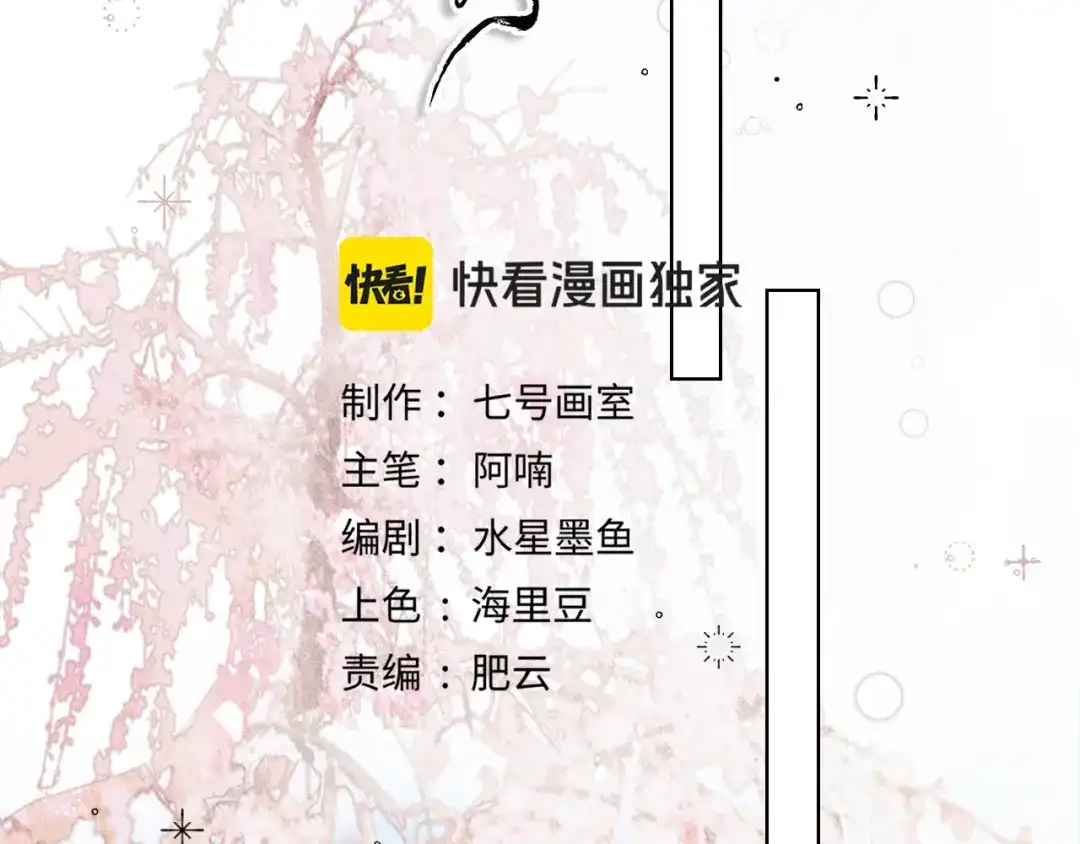 《满船清梦压星河》第七话：我们还能成为朋友吗？ 第34页