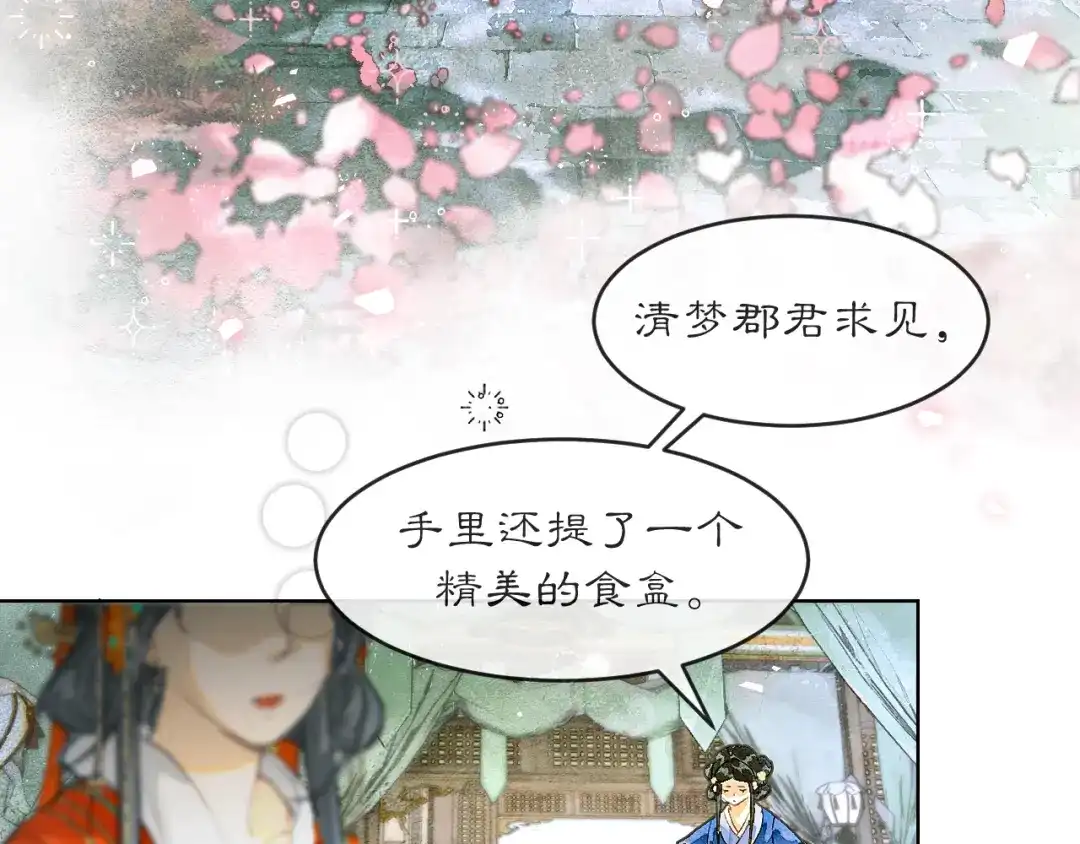 《满船清梦压星河》第七话：我们还能成为朋友吗？ 第37页