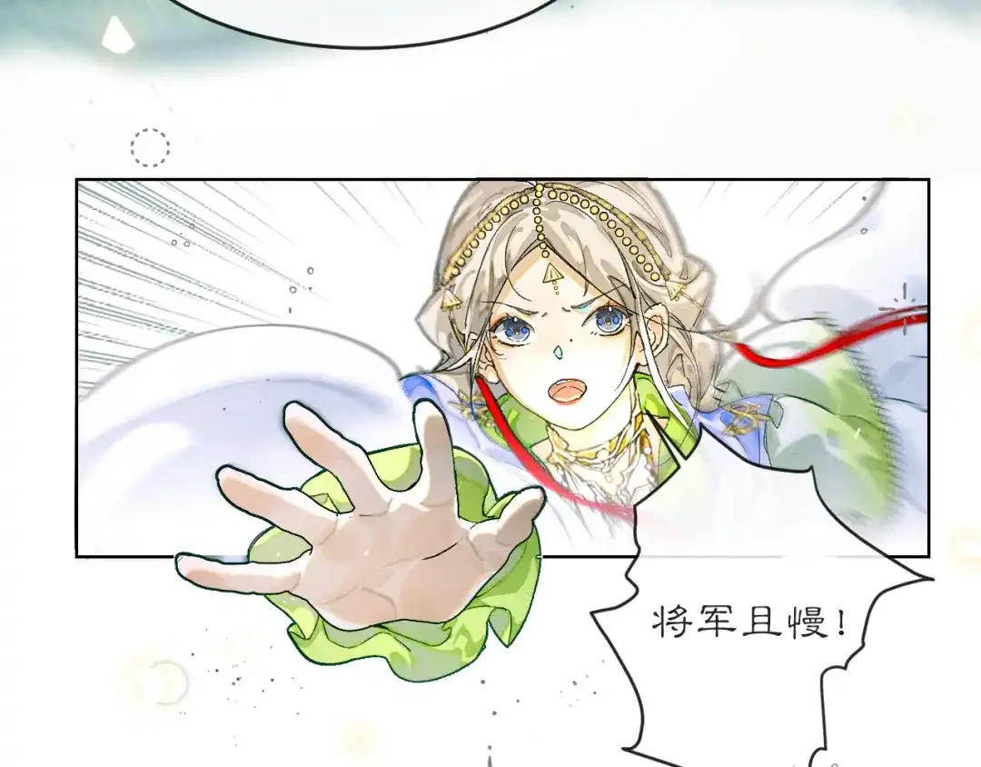 《满船清梦压星河》第七话：我们还能成为朋友吗？ 第63页