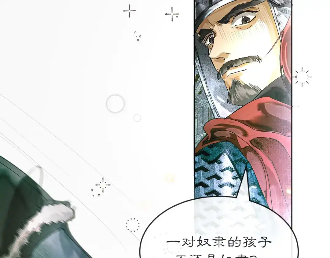 《满船清梦压星河》第七话：我们还能成为朋友吗？ 第60页