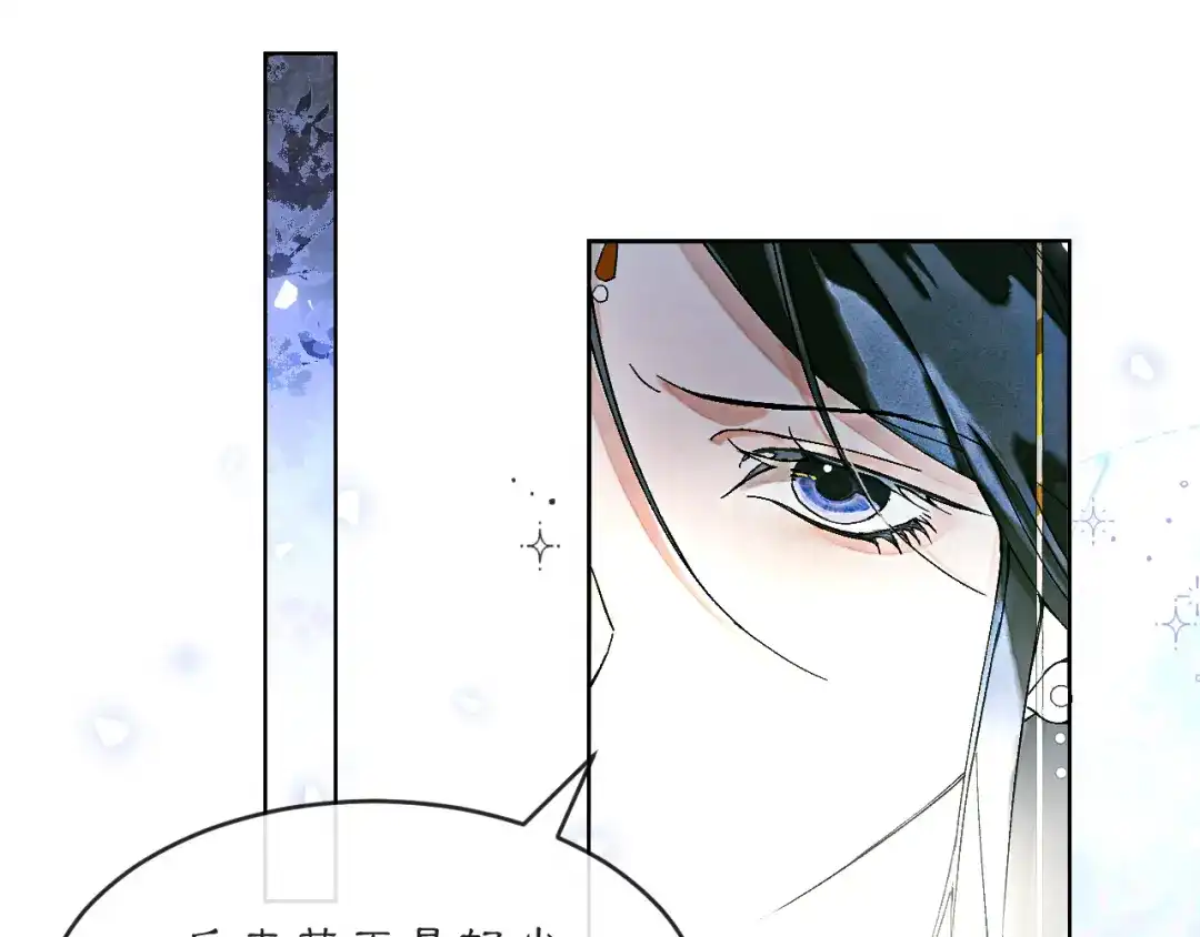 《满船清梦压星河》第七话：我们还能成为朋友吗？ 第18页