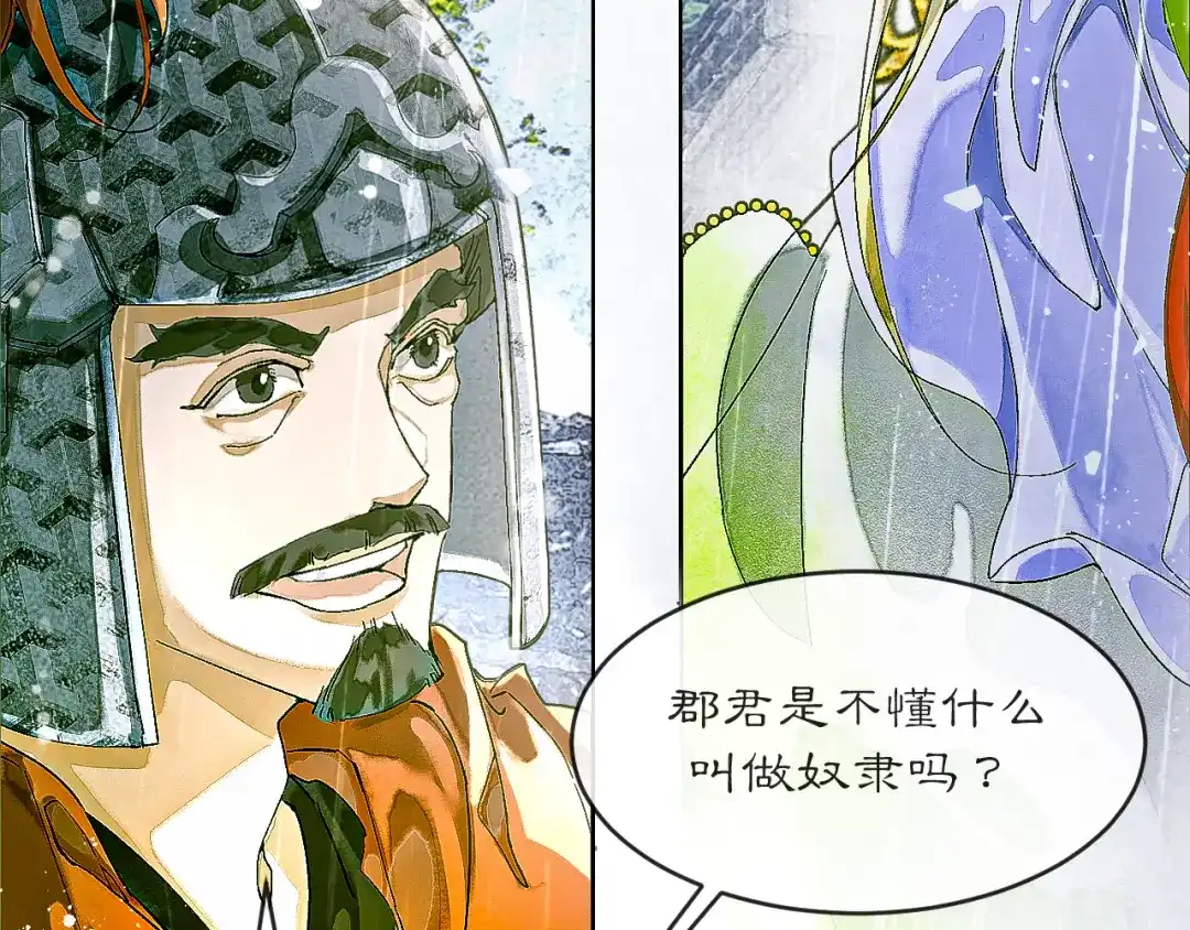 《满船清梦压星河》第七话：我们还能成为朋友吗？ 第75页