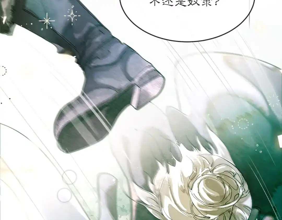 《满船清梦压星河》第七话：我们还能成为朋友吗？ 第61页