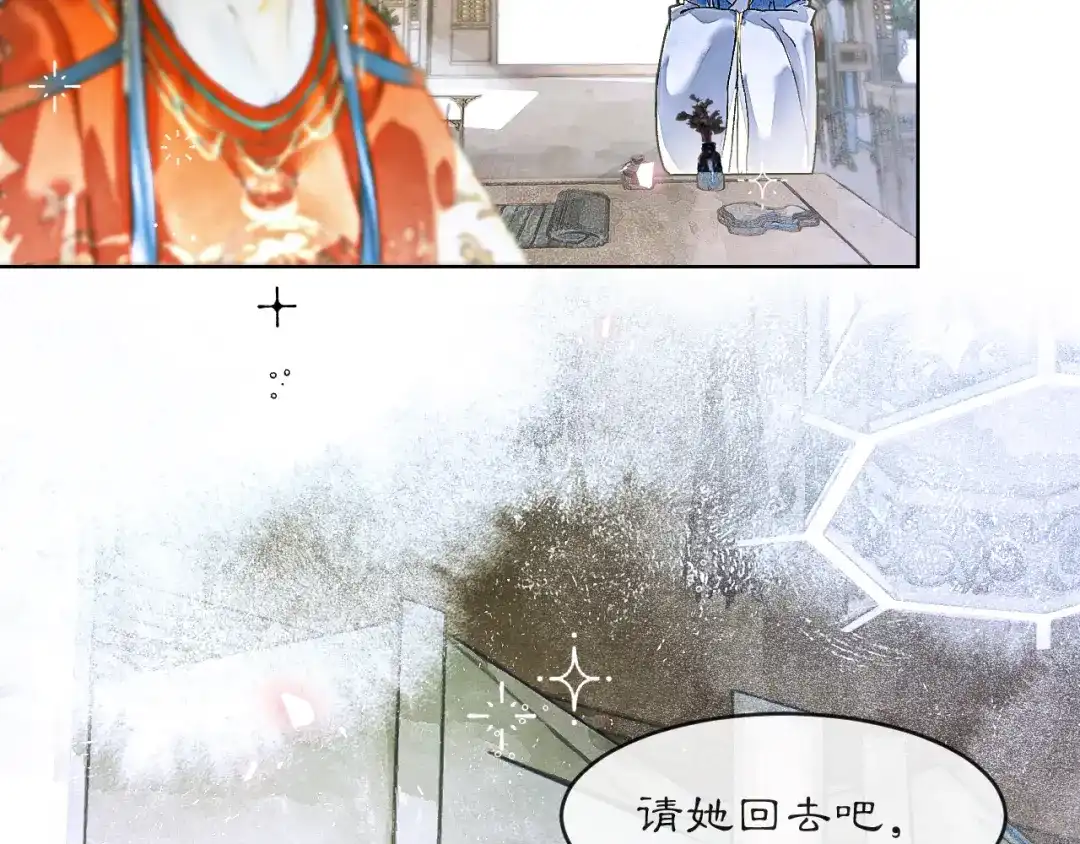 《满船清梦压星河》第七话：我们还能成为朋友吗？ 第38页