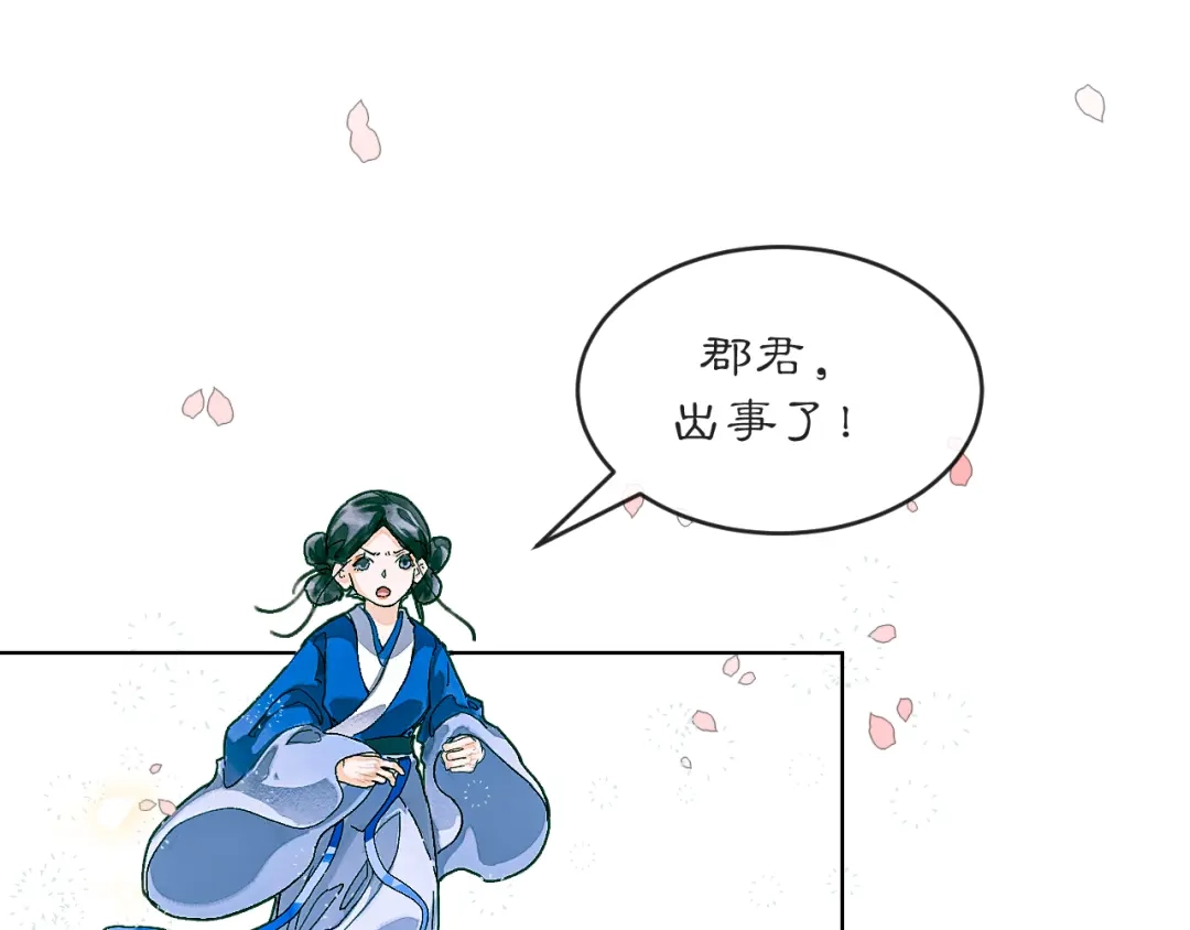 《满船清梦压星河》第七话：我们还能成为朋友吗？ 第53页