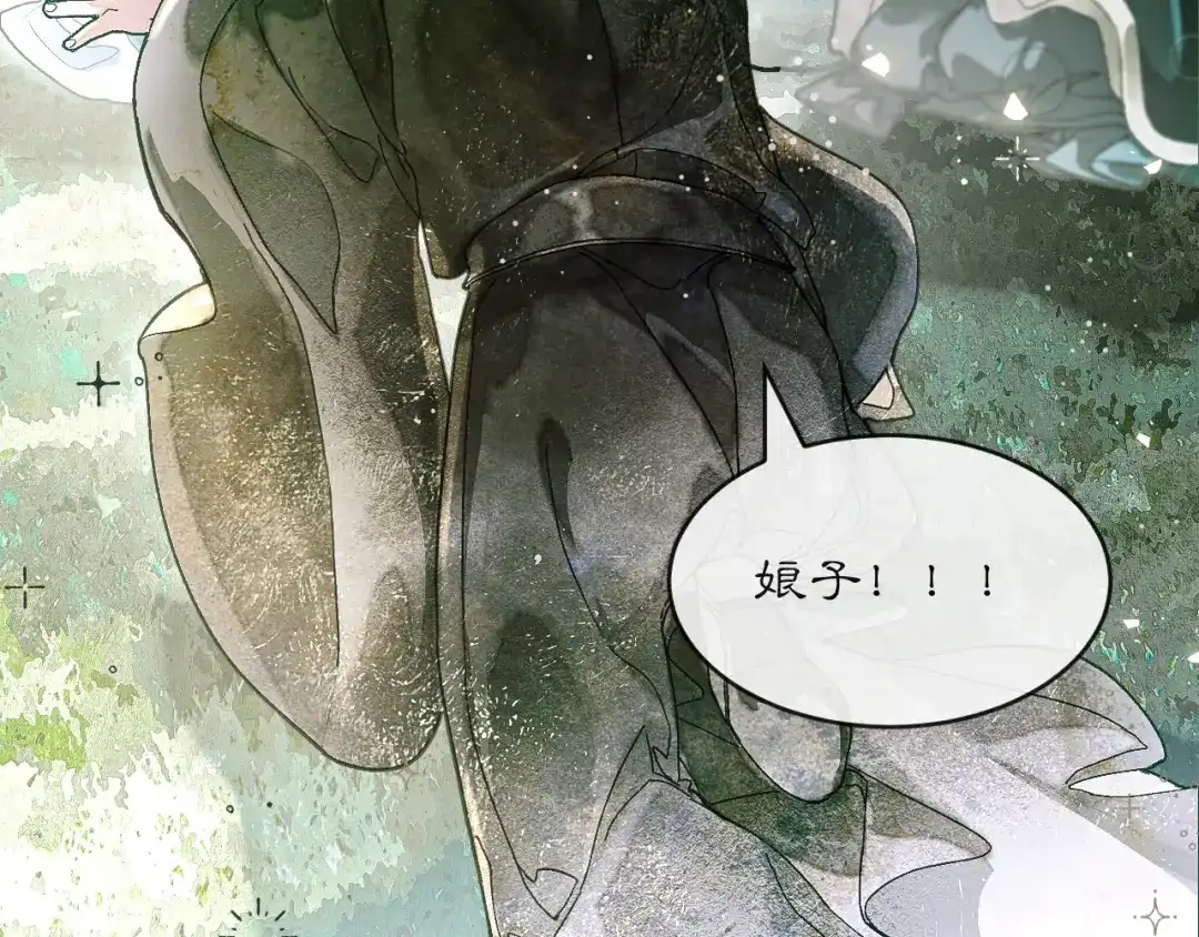 《满船清梦压星河》第七话：我们还能成为朋友吗？ 第66页