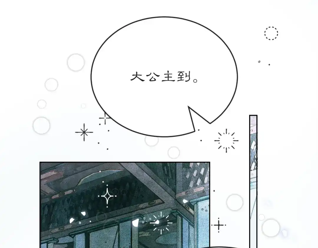 《满船清梦压星河》第七话：我们还能成为朋友吗？ 第1页
