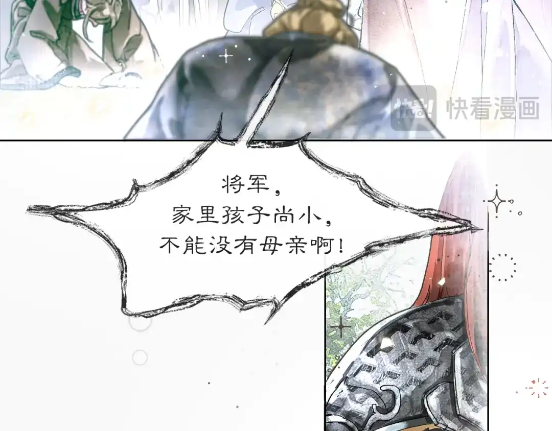 《满船清梦压星河》第七话：我们还能成为朋友吗？ 第59页