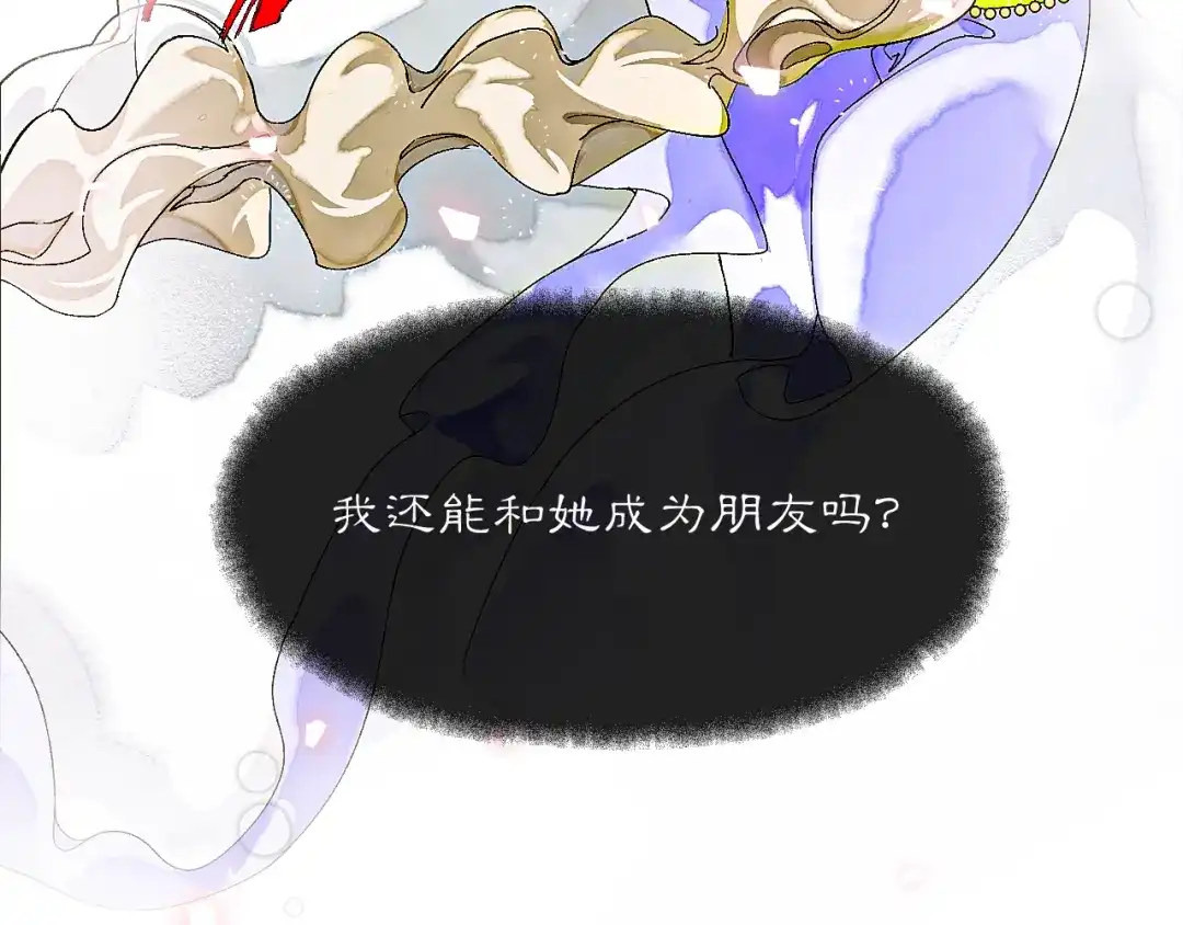 《满船清梦压星河》第七话：我们还能成为朋友吗？ 第51页
