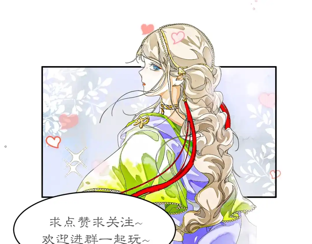 《满船清梦压星河》第七话：我们还能成为朋友吗？ 第88页