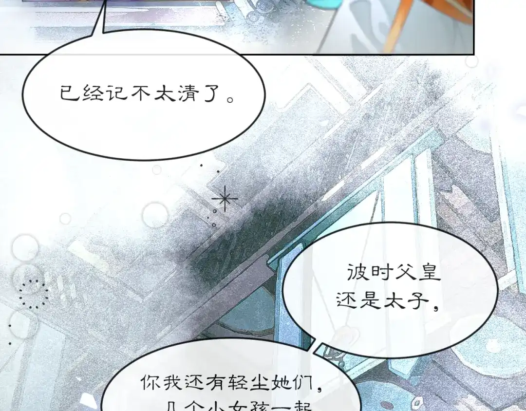 《满船清梦压星河》第七话：我们还能成为朋友吗？ 第6页