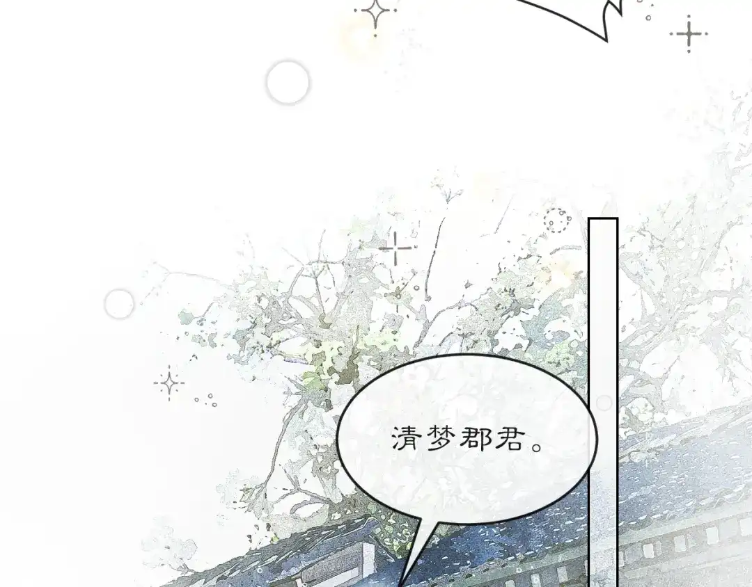 《满船清梦压星河》第七话：我们还能成为朋友吗？ 第64页