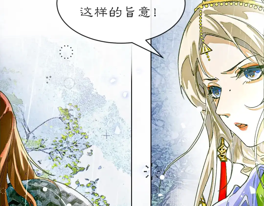 《满船清梦压星河》第七话：我们还能成为朋友吗？ 第74页