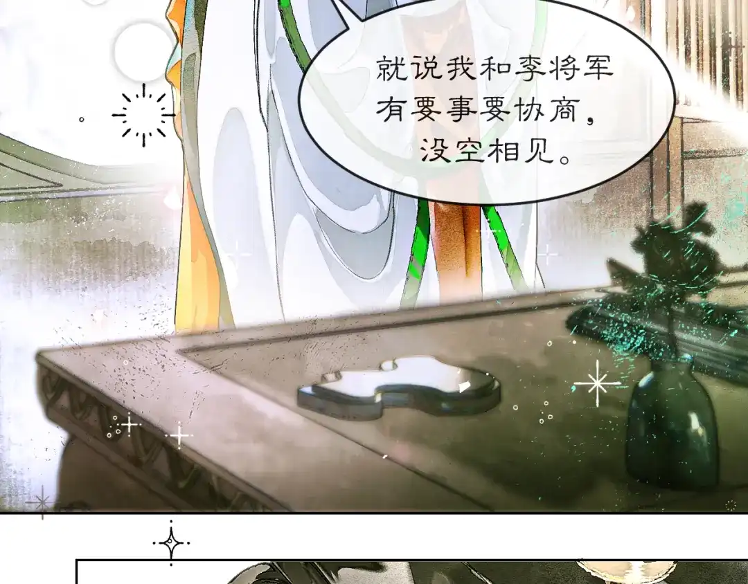 《满船清梦压星河》第七话：我们还能成为朋友吗？ 第40页