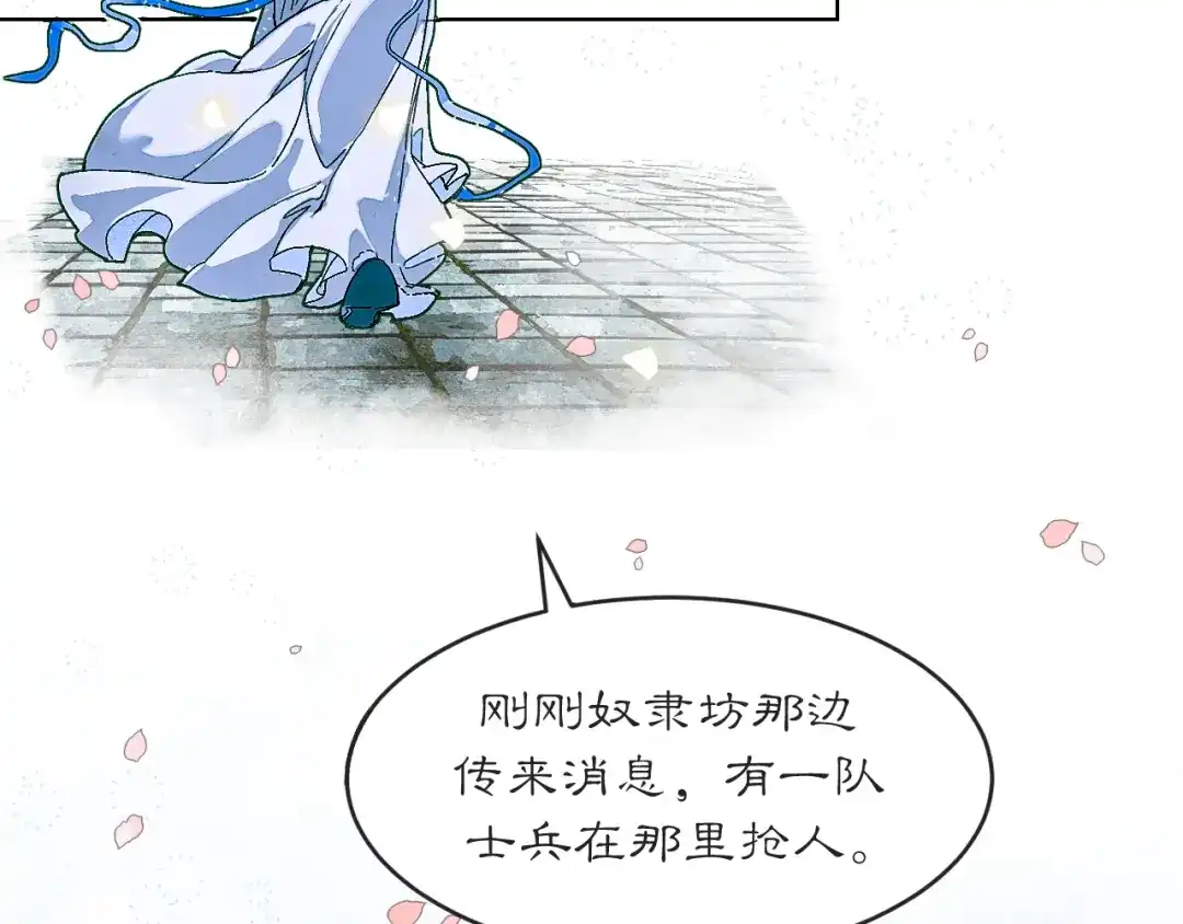 《满船清梦压星河》第七话：我们还能成为朋友吗？ 第54页
