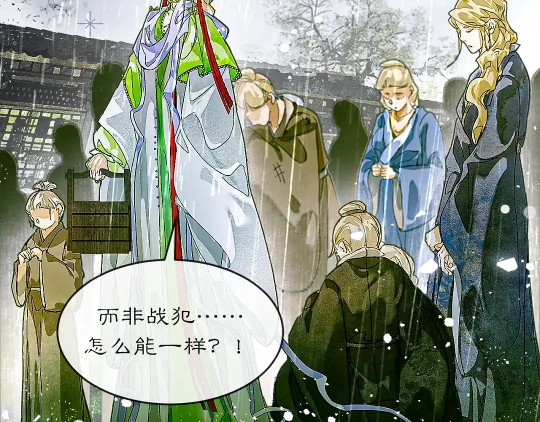 《满船清梦压星河》第七话：我们还能成为朋友吗？ 第78页