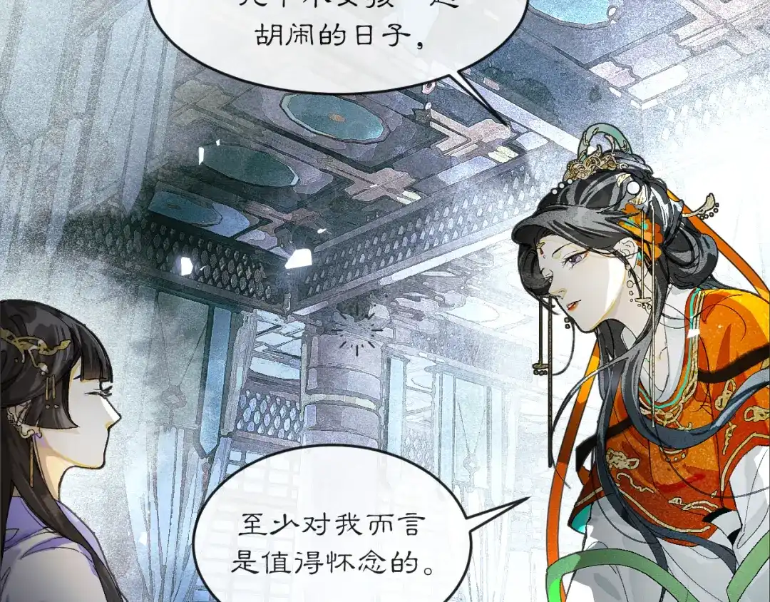 《满船清梦压星河》第七话：我们还能成为朋友吗？ 第7页
