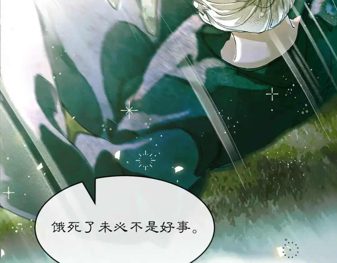 《满船清梦压星河》第七话：我们还能成为朋友吗？ 第62页
